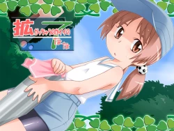 Page 2 of Hirogatchau no ga ii no 7