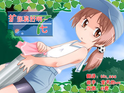 [PH-BU (Gozen)] Hirogatchau no ga ii no 7 [Chinese] [巫毒汉化组]