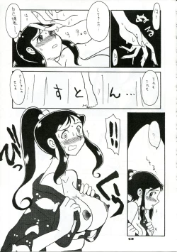 Page 10 of Ginrei Hon XI