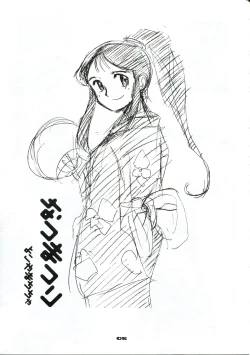 Page 4 of Ginrei Hon XI