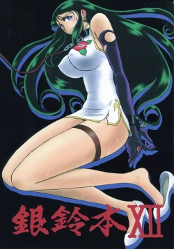 Page 10 of Ginrei Hon XII