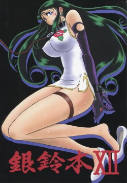 Page 1 of Ginrei Hon XII