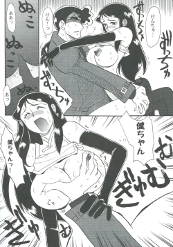 Page 23 of Ginrei Hon XII