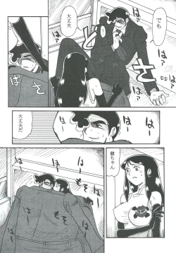 Page 6 of Ginrei Hon XII