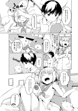 Page 103 of Imouto Paradise! 2 Oniichan to 5 nin no Imouto no mo ～ tto ecchi shi makuri na mainichi