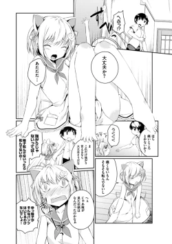 Page 10 of Imouto Paradise! 2 Oniichan to 5 nin no Imouto no mo ～ tto ecchi shi makuri na mainichi