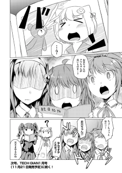 Page 122 of Imouto Paradise! 2 Oniichan to 5 nin no Imouto no mo ～ tto ecchi shi makuri na mainichi