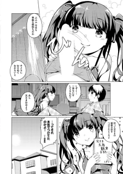 Page 124 of Imouto Paradise! 2 Oniichan to 5 nin no Imouto no mo ～ tto ecchi shi makuri na mainichi