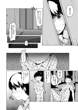 Page 128 of Imouto Paradise! 2 Oniichan to 5 nin no Imouto no mo ～ tto ecchi shi makuri na mainichi