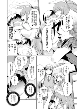 Page 12 of Imouto Paradise! 2 Oniichan to 5 nin no Imouto no mo ～ tto ecchi shi makuri na mainichi