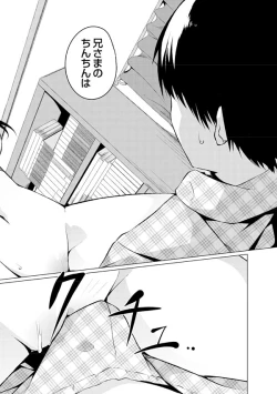 Page 136 of Imouto Paradise! 2 Oniichan to 5 nin no Imouto no mo ～ tto ecchi shi makuri na mainichi