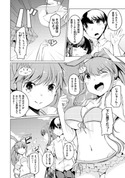 Page 150 of Imouto Paradise! 2 Oniichan to 5 nin no Imouto no mo ～ tto ecchi shi makuri na mainichi