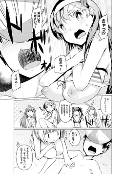 Page 157 of Imouto Paradise! 2 Oniichan to 5 nin no Imouto no mo ～ tto ecchi shi makuri na mainichi