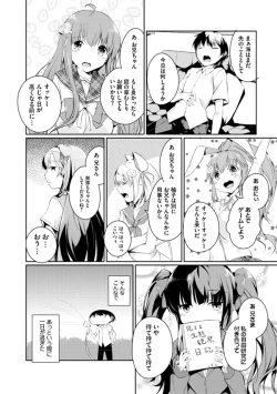 Page 18 of Imouto Paradise! 2 Oniichan to 5 nin no Imouto no mo ～ tto ecchi shi makuri na mainichi