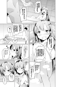 Page 21 of Imouto Paradise! 2 Oniichan to 5 nin no Imouto no mo ～ tto ecchi shi makuri na mainichi