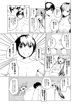 Page 23 of Imouto Paradise! 2 Oniichan to 5 nin no Imouto no mo ～ tto ecchi shi makuri na mainichi