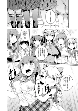 Page 30 of Imouto Paradise! 2 Oniichan to 5 nin no Imouto no mo ～ tto ecchi shi makuri na mainichi