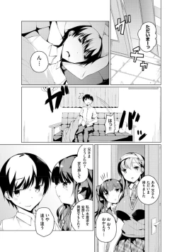Page 49 of Imouto Paradise! 2 Oniichan to 5 nin no Imouto no mo ～ tto ecchi shi makuri na mainichi