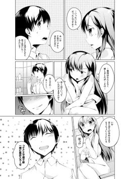 Page 63 of Imouto Paradise! 2 Oniichan to 5 nin no Imouto no mo ～ tto ecchi shi makuri na mainichi