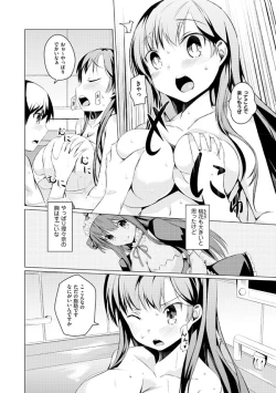 Page 66 of Imouto Paradise! 2 Oniichan to 5 nin no Imouto no mo ～ tto ecchi shi makuri na mainichi