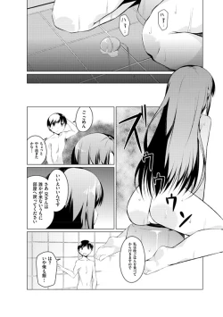 Page 73 of Imouto Paradise! 2 Oniichan to 5 nin no Imouto no mo ～ tto ecchi shi makuri na mainichi