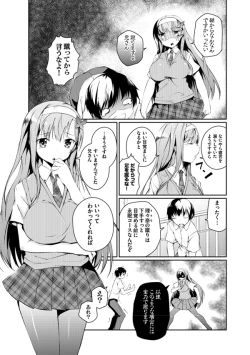 Page 7 of Imouto Paradise! 2 Oniichan to 5 nin no Imouto no mo ～ tto ecchi shi makuri na mainichi