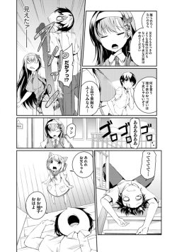 Page 8 of Imouto Paradise! 2 Oniichan to 5 nin no Imouto no mo ～ tto ecchi shi makuri na mainichi
