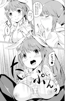 Page 93 of Imouto Paradise! 2 Oniichan to 5 nin no Imouto no mo ～ tto ecchi shi makuri na mainichi