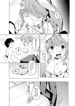 Page 97 of Imouto Paradise! 2 Oniichan to 5 nin no Imouto no mo ～ tto ecchi shi makuri na mainichi