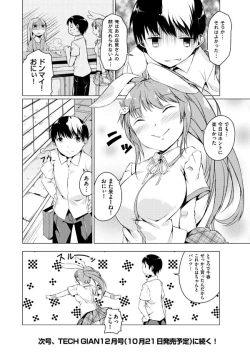 Page 98 of Imouto Paradise! 2 Oniichan to 5 nin no Imouto no mo ～ tto ecchi shi makuri na mainichi