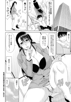 Page 185 of WORK & SEX ♥