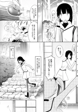 Page 105 of Love Share