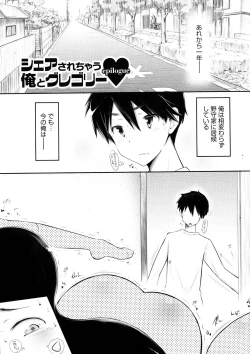 Page 82 of Love Share