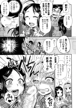 Page 111 of New-ring ♥ TOIRO