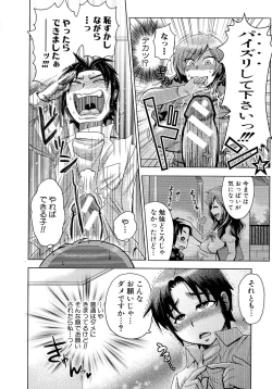 Page 12 of New-ring ♥ TOIRO