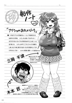 Page 141 of New-ring ♥ TOIRO