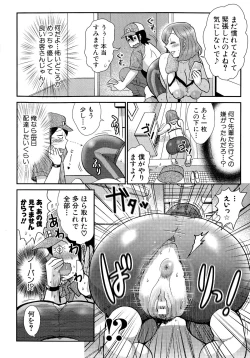 Page 166 of New-ring ♥ TOIRO