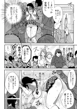 Page 188 of New-ring ♥ TOIRO