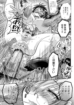 Page 195 of New-ring ♥ TOIRO