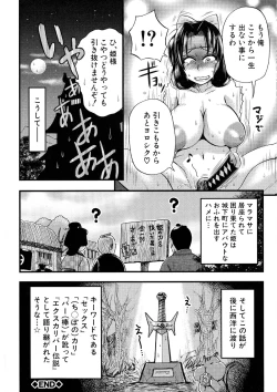 Page 212 of New-ring ♥ TOIRO