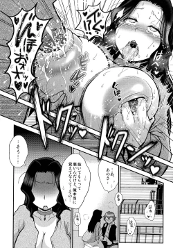 Page 220 of New-ring ♥ TOIRO