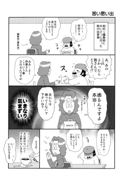 Page 223 of New-ring ♥ TOIRO