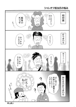 Page 225 of New-ring ♥ TOIRO