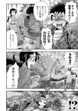 Page 28 of New-ring ♥ TOIRO