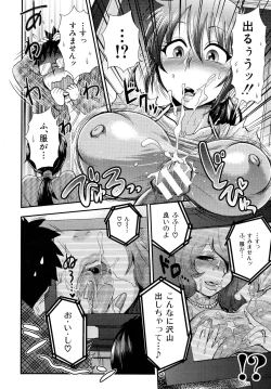 Page 34 of New-ring ♥ TOIRO