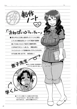 Page 49 of New-ring ♥ TOIRO