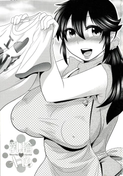 Page 5 of New-ring ♥ TOIRO