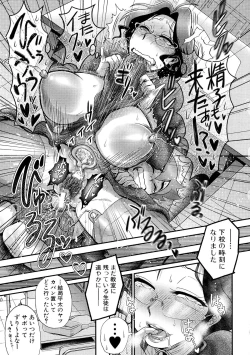 Page 85 of New-ring ♥ TOIRO