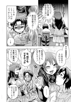 Page 8 of New-ring ♥ TOIRO