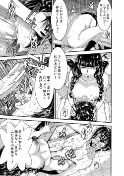 Page 101 of Futanarist